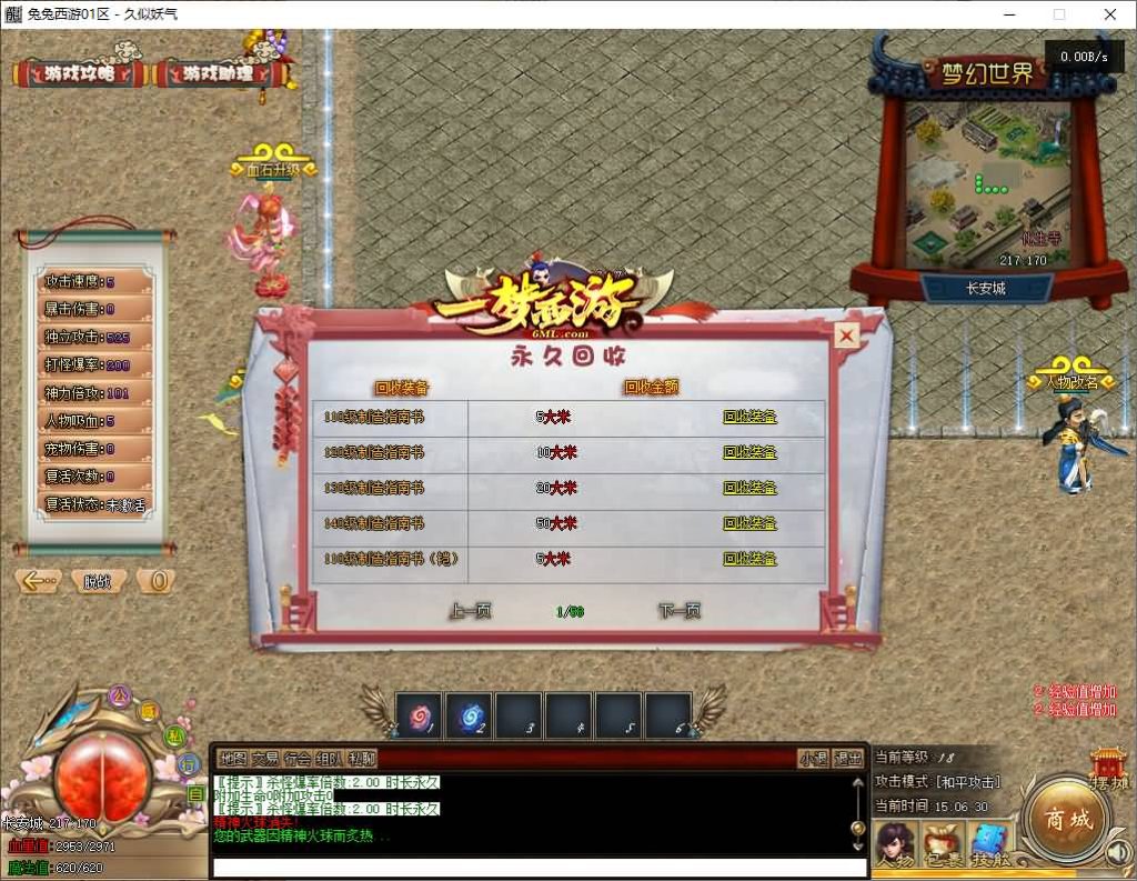 图片[14]源码下载-游戏源码下载-手机游戏源码下载-手机游戏服务端下载-服务端下载-游戏服务端下载-页游服务端下载-页游私服-端游私服-手游私服-游戏私服-网站源码下载-架设工具下载-私服下载【梦幻五职业专属】[翎风引擎]+视频参考搭建教程源码下载-游戏源码下载-手机游戏源码下载-手机游戏服务端下载-服务端下载-游戏服务端下载-页游服务端下载-页游私服-端游私服-手游私服-游戏私服-网站源码下载-架设工具下载-私服下载久似妖气源码网