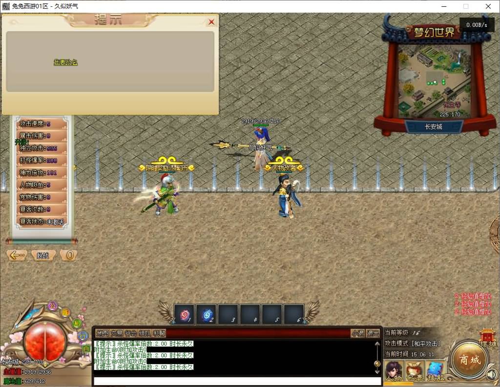 图片[11]源码下载-游戏源码下载-手机游戏源码下载-手机游戏服务端下载-服务端下载-游戏服务端下载-页游服务端下载-页游私服-端游私服-手游私服-游戏私服-网站源码下载-架设工具下载-私服下载【梦幻五职业专属】[翎风引擎]+视频参考搭建教程源码下载-游戏源码下载-手机游戏源码下载-手机游戏服务端下载-服务端下载-游戏服务端下载-页游服务端下载-页游私服-端游私服-手游私服-游戏私服-网站源码下载-架设工具下载-私服下载久似妖气源码网