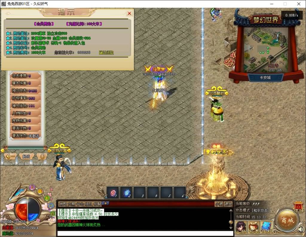 图片[23]源码下载-游戏源码下载-手机游戏源码下载-手机游戏服务端下载-服务端下载-游戏服务端下载-页游服务端下载-页游私服-端游私服-手游私服-游戏私服-网站源码下载-架设工具下载-私服下载【梦幻五职业专属】[翎风引擎]+视频参考搭建教程源码下载-游戏源码下载-手机游戏源码下载-手机游戏服务端下载-服务端下载-游戏服务端下载-页游服务端下载-页游私服-端游私服-手游私服-游戏私服-网站源码下载-架设工具下载-私服下载久似妖气源码网