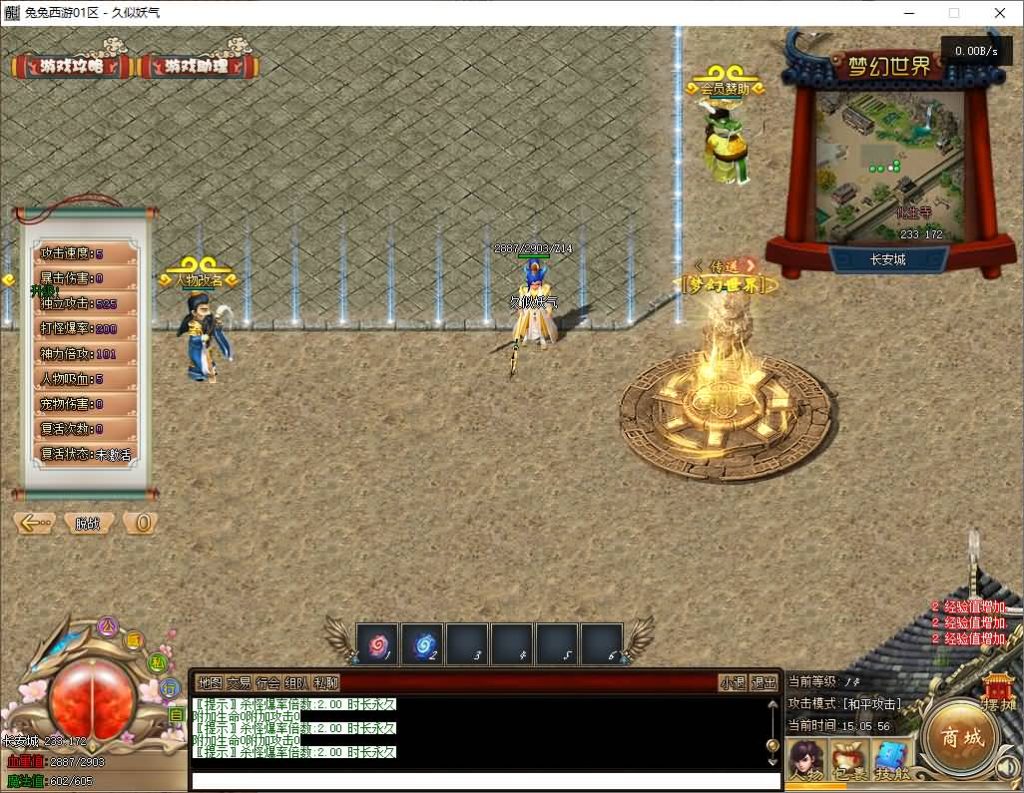 图片[10]源码下载-游戏源码下载-手机游戏源码下载-手机游戏服务端下载-服务端下载-游戏服务端下载-页游服务端下载-页游私服-端游私服-手游私服-游戏私服-网站源码下载-架设工具下载-私服下载【梦幻五职业专属】[翎风引擎]+视频参考搭建教程源码下载-游戏源码下载-手机游戏源码下载-手机游戏服务端下载-服务端下载-游戏服务端下载-页游服务端下载-页游私服-端游私服-手游私服-游戏私服-网站源码下载-架设工具下载-私服下载久似妖气源码网