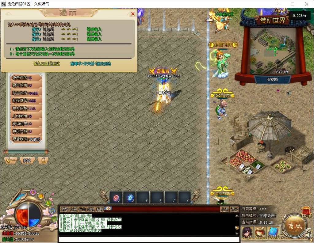 图片[22]源码下载-游戏源码下载-手机游戏源码下载-手机游戏服务端下载-服务端下载-游戏服务端下载-页游服务端下载-页游私服-端游私服-手游私服-游戏私服-网站源码下载-架设工具下载-私服下载【梦幻五职业专属】[翎风引擎]+视频参考搭建教程源码下载-游戏源码下载-手机游戏源码下载-手机游戏服务端下载-服务端下载-游戏服务端下载-页游服务端下载-页游私服-端游私服-手游私服-游戏私服-网站源码下载-架设工具下载-私服下载久似妖气源码网