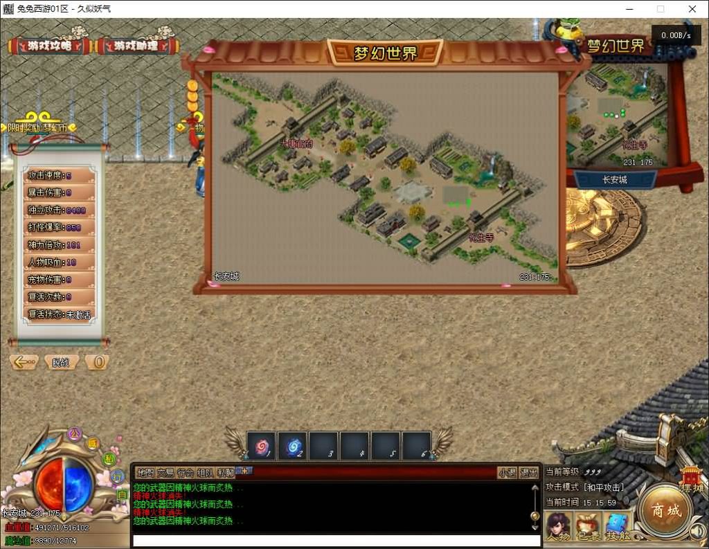 图片[30]源码下载-游戏源码下载-手机游戏源码下载-手机游戏服务端下载-服务端下载-游戏服务端下载-页游服务端下载-页游私服-端游私服-手游私服-游戏私服-网站源码下载-架设工具下载-私服下载【梦幻五职业专属】[翎风引擎]+视频参考搭建教程源码下载-游戏源码下载-手机游戏源码下载-手机游戏服务端下载-服务端下载-游戏服务端下载-页游服务端下载-页游私服-端游私服-手游私服-游戏私服-网站源码下载-架设工具下载-私服下载久似妖气源码网