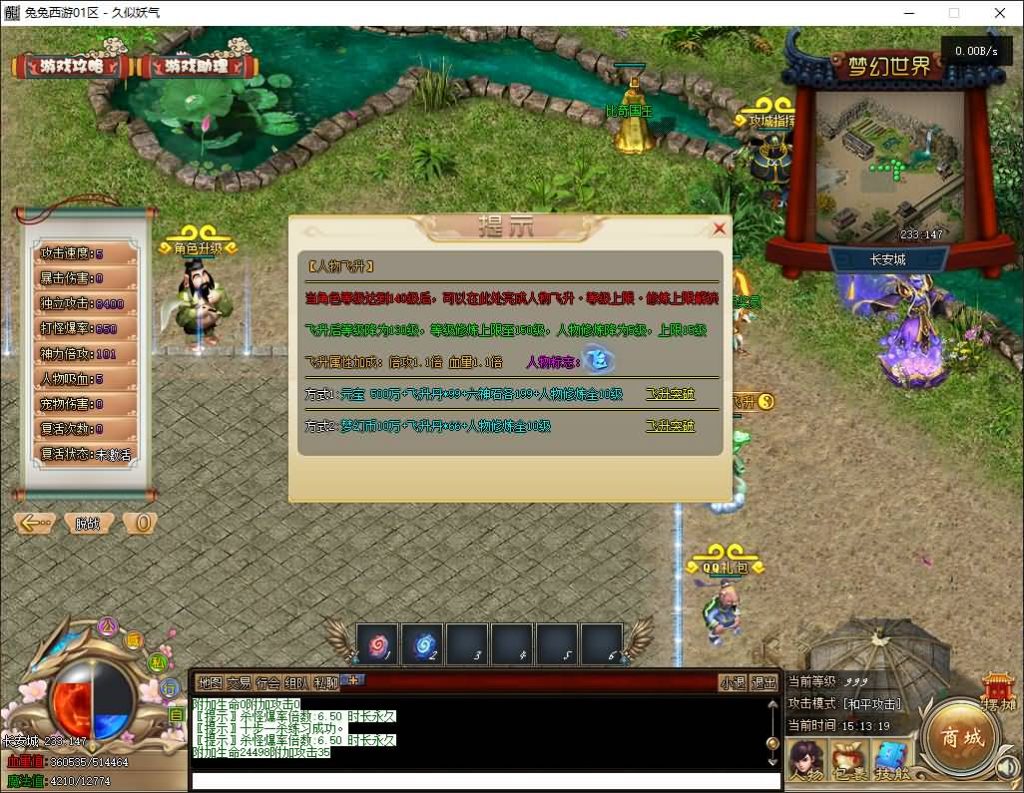 图片[21]源码下载-游戏源码下载-手机游戏源码下载-手机游戏服务端下载-服务端下载-游戏服务端下载-页游服务端下载-页游私服-端游私服-手游私服-游戏私服-网站源码下载-架设工具下载-私服下载【梦幻五职业专属】[翎风引擎]+视频参考搭建教程源码下载-游戏源码下载-手机游戏源码下载-手机游戏服务端下载-服务端下载-游戏服务端下载-页游服务端下载-页游私服-端游私服-手游私服-游戏私服-网站源码下载-架设工具下载-私服下载久似妖气源码网