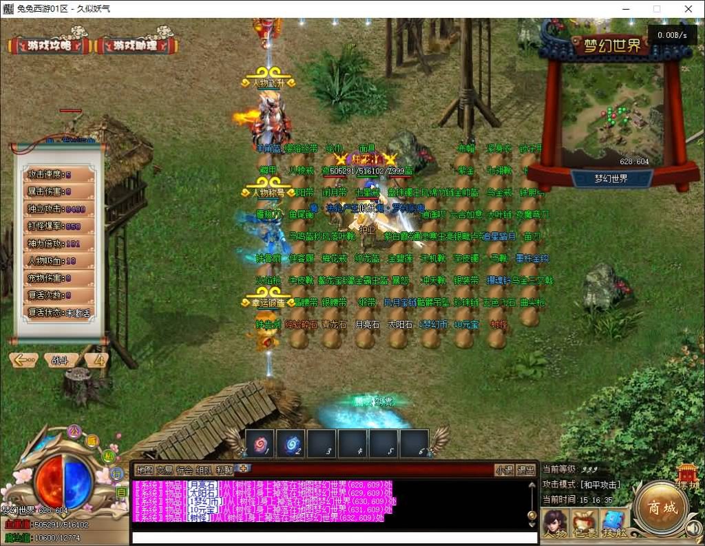 图片[32]源码下载-游戏源码下载-手机游戏源码下载-手机游戏服务端下载-服务端下载-游戏服务端下载-页游服务端下载-页游私服-端游私服-手游私服-游戏私服-网站源码下载-架设工具下载-私服下载【梦幻五职业专属】[翎风引擎]+视频参考搭建教程源码下载-游戏源码下载-手机游戏源码下载-手机游戏服务端下载-服务端下载-游戏服务端下载-页游服务端下载-页游私服-端游私服-手游私服-游戏私服-网站源码下载-架设工具下载-私服下载久似妖气源码网