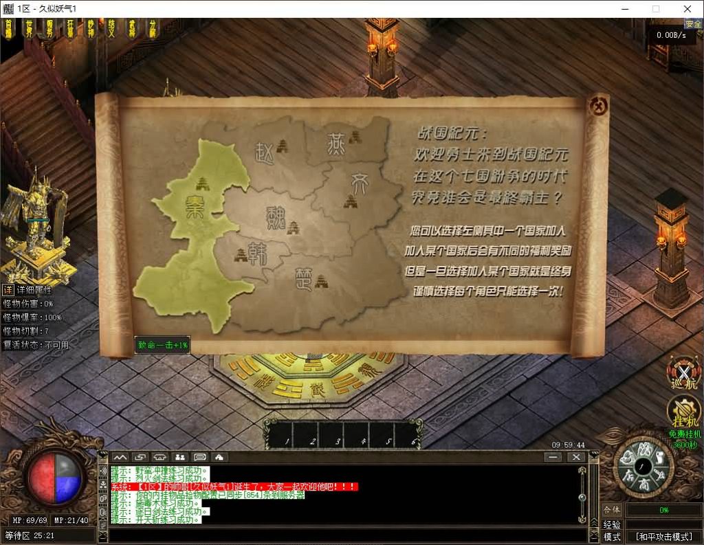 图片[4]源码下载-游戏源码下载-手机游戏源码下载-手机游戏服务端下载-服务端下载-游戏服务端下载-页游服务端下载-页游私服-端游私服-手游私服-游戏私服-网站源码下载-架设工具下载-私服下载【战国沉默单职业】[翎风引擎]+视频参考搭建教程源码下载-游戏源码下载-手机游戏源码下载-手机游戏服务端下载-服务端下载-游戏服务端下载-页游服务端下载-页游私服-端游私服-手游私服-游戏私服-网站源码下载-架设工具下载-私服下载久似妖气源码网