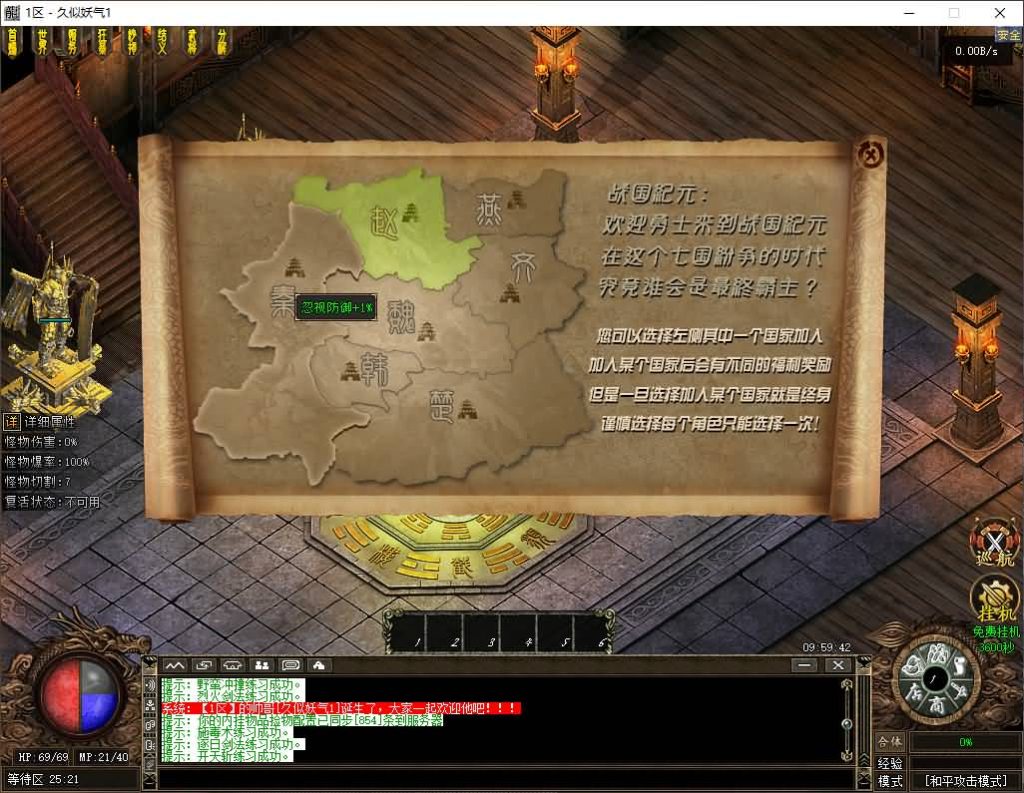 图片[12]源码下载-游戏源码下载-手机游戏源码下载-手机游戏服务端下载-服务端下载-游戏服务端下载-页游服务端下载-页游私服-端游私服-手游私服-游戏私服-网站源码下载-架设工具下载-私服下载【战国沉默单职业】[翎风引擎]+视频参考搭建教程源码下载-游戏源码下载-手机游戏源码下载-手机游戏服务端下载-服务端下载-游戏服务端下载-页游服务端下载-页游私服-端游私服-手游私服-游戏私服-网站源码下载-架设工具下载-私服下载久似妖气源码网