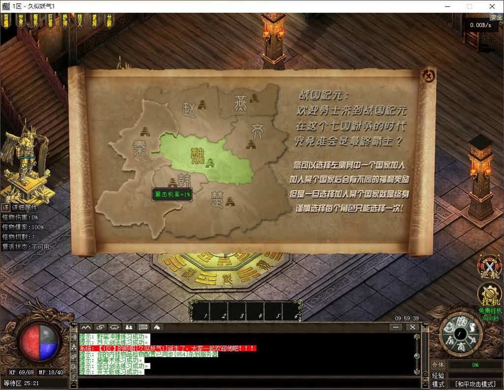 图片[11]源码下载-游戏源码下载-手机游戏源码下载-手机游戏服务端下载-服务端下载-游戏服务端下载-页游服务端下载-页游私服-端游私服-手游私服-游戏私服-网站源码下载-架设工具下载-私服下载【战国沉默单职业】[翎风引擎]+视频参考搭建教程源码下载-游戏源码下载-手机游戏源码下载-手机游戏服务端下载-服务端下载-游戏服务端下载-页游服务端下载-页游私服-端游私服-手游私服-游戏私服-网站源码下载-架设工具下载-私服下载久似妖气源码网