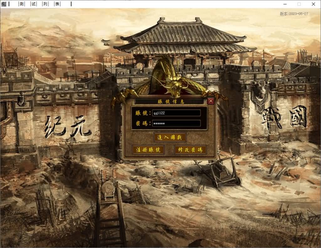 图片[7]源码下载-游戏源码下载-手机游戏源码下载-手机游戏服务端下载-服务端下载-游戏服务端下载-页游服务端下载-页游私服-端游私服-手游私服-游戏私服-网站源码下载-架设工具下载-私服下载【战国沉默单职业】[翎风引擎]+视频参考搭建教程源码下载-游戏源码下载-手机游戏源码下载-手机游戏服务端下载-服务端下载-游戏服务端下载-页游服务端下载-页游私服-端游私服-手游私服-游戏私服-网站源码下载-架设工具下载-私服下载久似妖气源码网