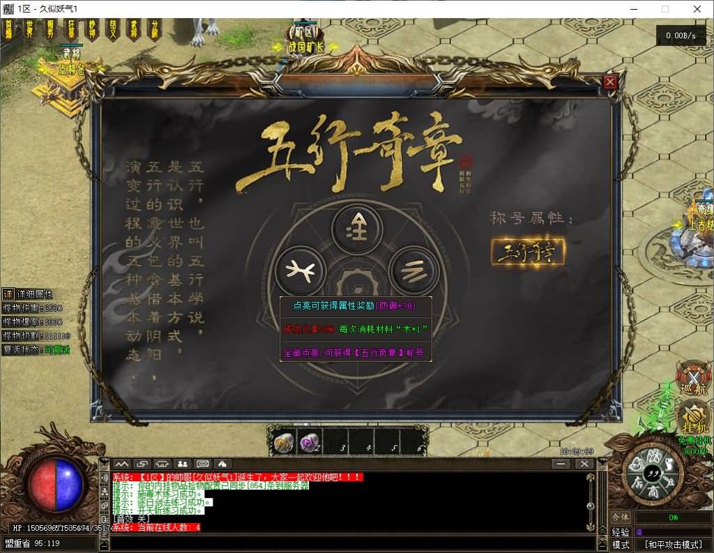 图片[25]源码下载-游戏源码下载-手机游戏源码下载-手机游戏服务端下载-服务端下载-游戏服务端下载-页游服务端下载-页游私服-端游私服-手游私服-游戏私服-网站源码下载-架设工具下载-私服下载【战国沉默单职业】[翎风引擎]+视频参考搭建教程源码下载-游戏源码下载-手机游戏源码下载-手机游戏服务端下载-服务端下载-游戏服务端下载-页游服务端下载-页游私服-端游私服-手游私服-游戏私服-网站源码下载-架设工具下载-私服下载久似妖气源码网