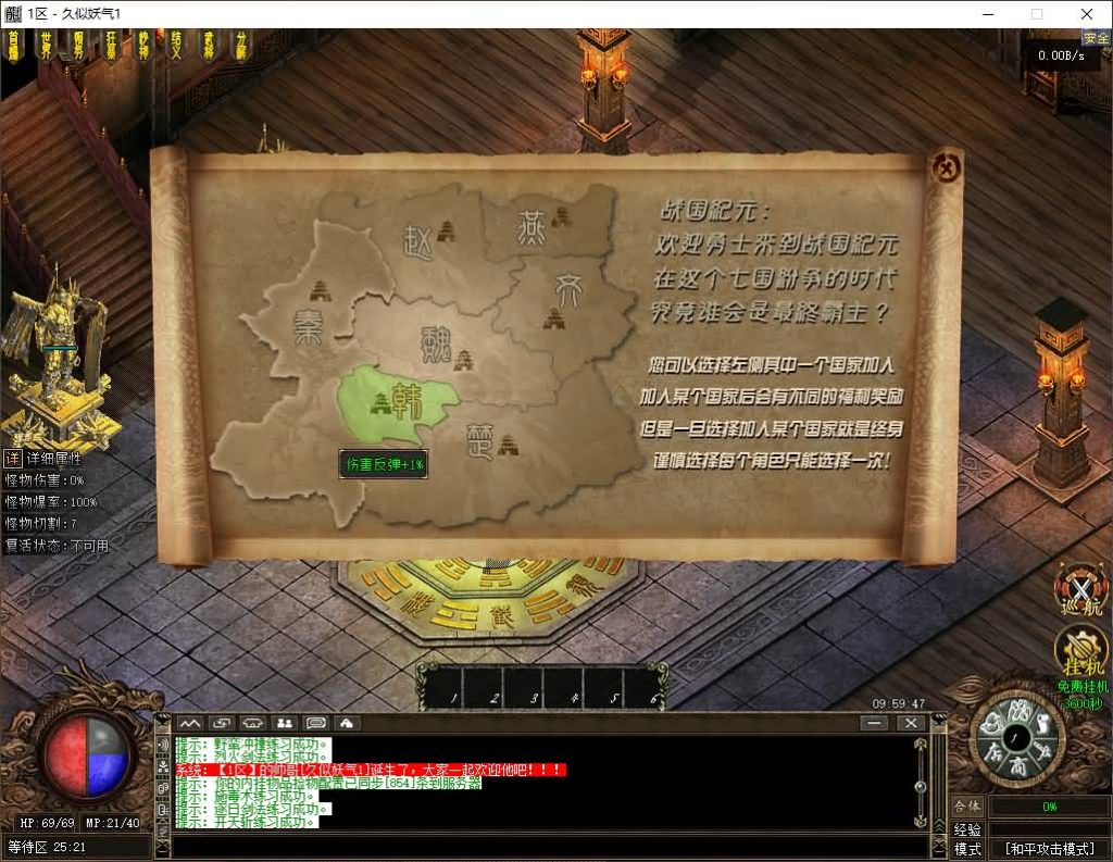 图片[13]源码下载-游戏源码下载-手机游戏源码下载-手机游戏服务端下载-服务端下载-游戏服务端下载-页游服务端下载-页游私服-端游私服-手游私服-游戏私服-网站源码下载-架设工具下载-私服下载【战国沉默单职业】[翎风引擎]+视频参考搭建教程源码下载-游戏源码下载-手机游戏源码下载-手机游戏服务端下载-服务端下载-游戏服务端下载-页游服务端下载-页游私服-端游私服-手游私服-游戏私服-网站源码下载-架设工具下载-私服下载久似妖气源码网