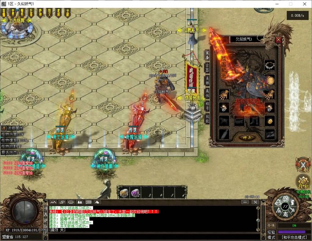 图片[15]源码下载-游戏源码下载-手机游戏源码下载-手机游戏服务端下载-服务端下载-游戏服务端下载-页游服务端下载-页游私服-端游私服-手游私服-游戏私服-网站源码下载-架设工具下载-私服下载【战国沉默单职业】[翎风引擎]+视频参考搭建教程源码下载-游戏源码下载-手机游戏源码下载-手机游戏服务端下载-服务端下载-游戏服务端下载-页游服务端下载-页游私服-端游私服-手游私服-游戏私服-网站源码下载-架设工具下载-私服下载久似妖气源码网