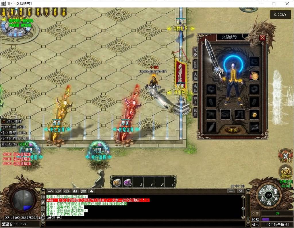 图片[20]源码下载-游戏源码下载-手机游戏源码下载-手机游戏服务端下载-服务端下载-游戏服务端下载-页游服务端下载-页游私服-端游私服-手游私服-游戏私服-网站源码下载-架设工具下载-私服下载【战国沉默单职业】[翎风引擎]+视频参考搭建教程源码下载-游戏源码下载-手机游戏源码下载-手机游戏服务端下载-服务端下载-游戏服务端下载-页游服务端下载-页游私服-端游私服-手游私服-游戏私服-网站源码下载-架设工具下载-私服下载久似妖气源码网