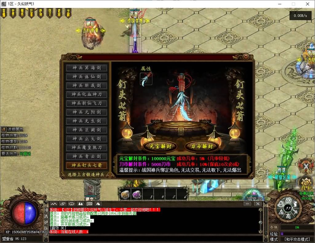 图片[24]源码下载-游戏源码下载-手机游戏源码下载-手机游戏服务端下载-服务端下载-游戏服务端下载-页游服务端下载-页游私服-端游私服-手游私服-游戏私服-网站源码下载-架设工具下载-私服下载【战国沉默单职业】[翎风引擎]+视频参考搭建教程源码下载-游戏源码下载-手机游戏源码下载-手机游戏服务端下载-服务端下载-游戏服务端下载-页游服务端下载-页游私服-端游私服-手游私服-游戏私服-网站源码下载-架设工具下载-私服下载久似妖气源码网