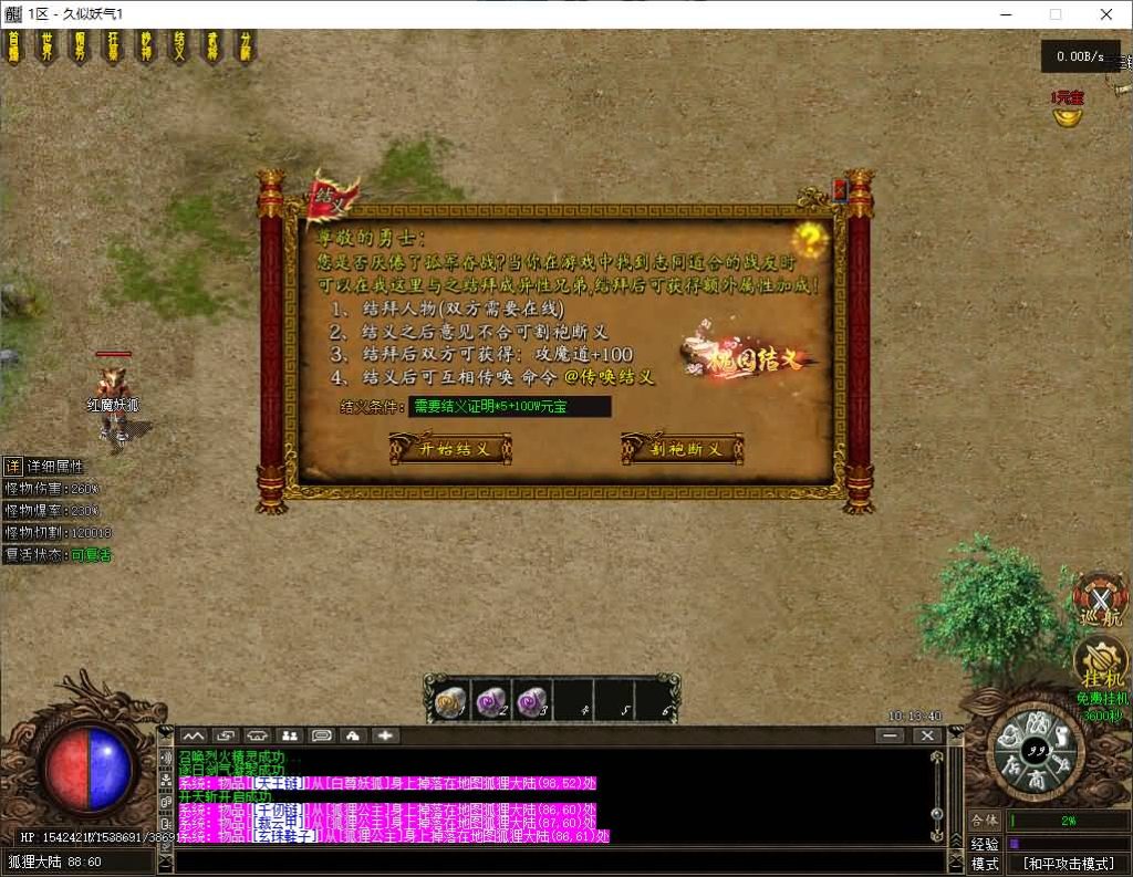 图片[47]源码下载-游戏源码下载-手机游戏源码下载-手机游戏服务端下载-服务端下载-游戏服务端下载-页游服务端下载-页游私服-端游私服-手游私服-游戏私服-网站源码下载-架设工具下载-私服下载【战国沉默单职业】[翎风引擎]+视频参考搭建教程源码下载-游戏源码下载-手机游戏源码下载-手机游戏服务端下载-服务端下载-游戏服务端下载-页游服务端下载-页游私服-端游私服-手游私服-游戏私服-网站源码下载-架设工具下载-私服下载久似妖气源码网