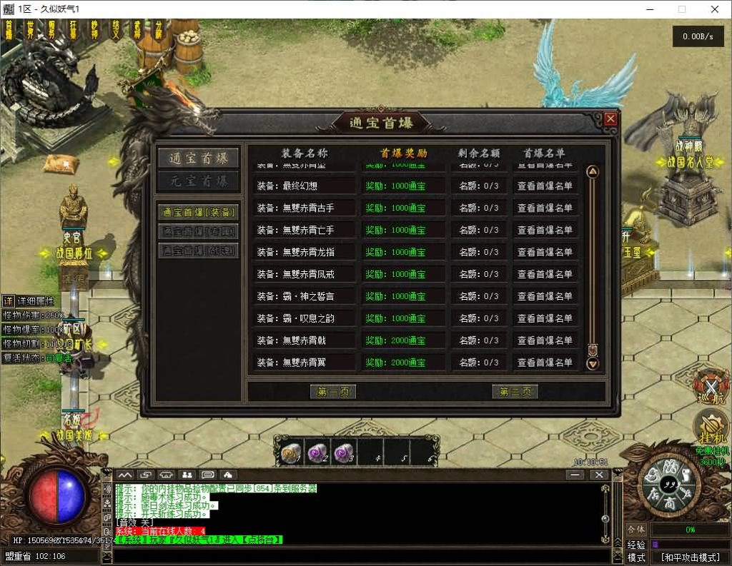 图片[35]源码下载-游戏源码下载-手机游戏源码下载-手机游戏服务端下载-服务端下载-游戏服务端下载-页游服务端下载-页游私服-端游私服-手游私服-游戏私服-网站源码下载-架设工具下载-私服下载【战国沉默单职业】[翎风引擎]+视频参考搭建教程源码下载-游戏源码下载-手机游戏源码下载-手机游戏服务端下载-服务端下载-游戏服务端下载-页游服务端下载-页游私服-端游私服-手游私服-游戏私服-网站源码下载-架设工具下载-私服下载久似妖气源码网