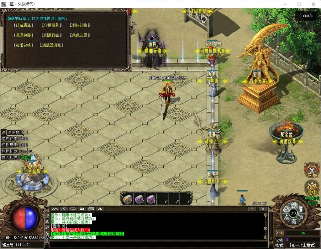 图片[43]源码下载-游戏源码下载-手机游戏源码下载-手机游戏服务端下载-服务端下载-游戏服务端下载-页游服务端下载-页游私服-端游私服-手游私服-游戏私服-网站源码下载-架设工具下载-私服下载【战国沉默单职业】[翎风引擎]+视频参考搭建教程源码下载-游戏源码下载-手机游戏源码下载-手机游戏服务端下载-服务端下载-游戏服务端下载-页游服务端下载-页游私服-端游私服-手游私服-游戏私服-网站源码下载-架设工具下载-私服下载久似妖气源码网