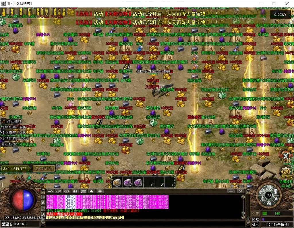 图片[51]源码下载-游戏源码下载-手机游戏源码下载-手机游戏服务端下载-服务端下载-游戏服务端下载-页游服务端下载-页游私服-端游私服-手游私服-游戏私服-网站源码下载-架设工具下载-私服下载【战国沉默单职业】[翎风引擎]+视频参考搭建教程源码下载-游戏源码下载-手机游戏源码下载-手机游戏服务端下载-服务端下载-游戏服务端下载-页游服务端下载-页游私服-端游私服-手游私服-游戏私服-网站源码下载-架设工具下载-私服下载久似妖气源码网