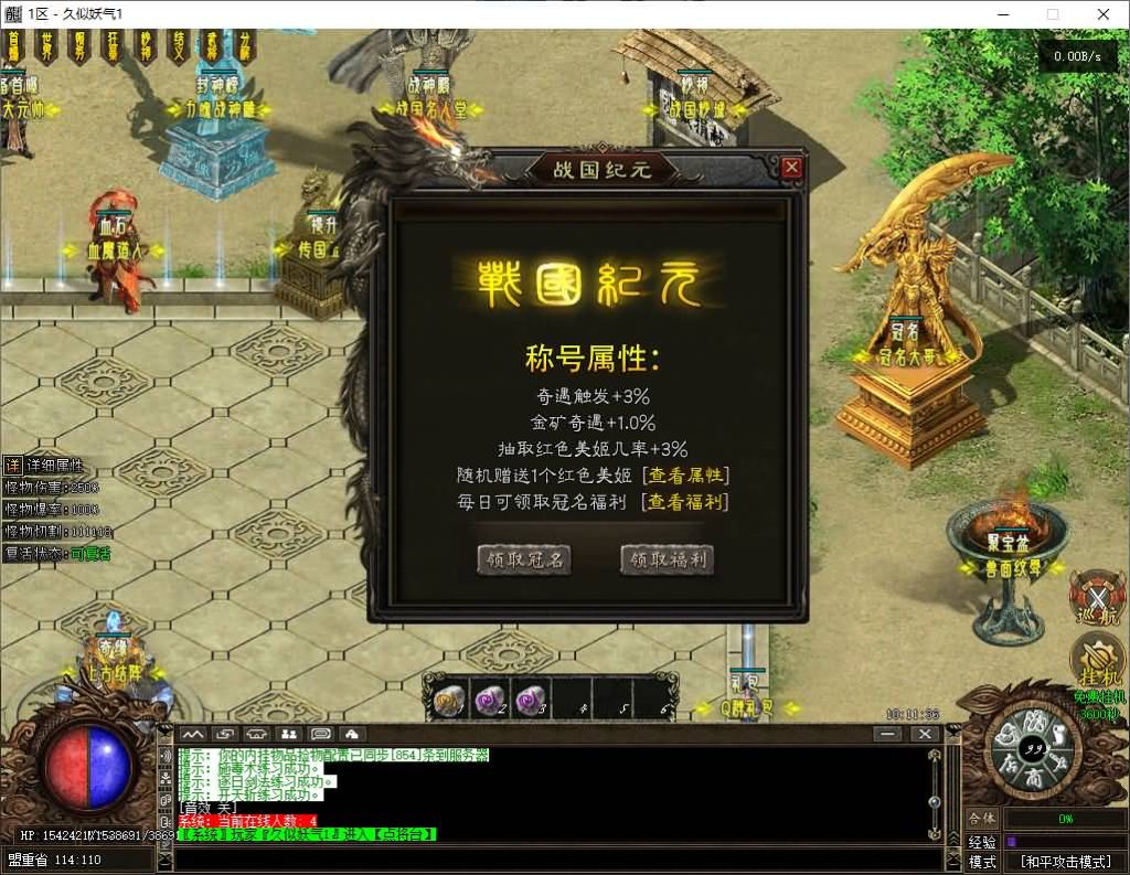 图片[42]源码下载-游戏源码下载-手机游戏源码下载-手机游戏服务端下载-服务端下载-游戏服务端下载-页游服务端下载-页游私服-端游私服-手游私服-游戏私服-网站源码下载-架设工具下载-私服下载【战国沉默单职业】[翎风引擎]+视频参考搭建教程源码下载-游戏源码下载-手机游戏源码下载-手机游戏服务端下载-服务端下载-游戏服务端下载-页游服务端下载-页游私服-端游私服-手游私服-游戏私服-网站源码下载-架设工具下载-私服下载久似妖气源码网