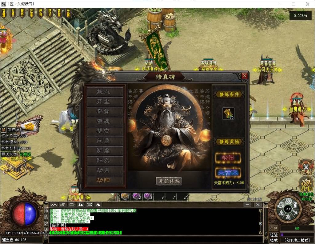 图片[53]源码下载-游戏源码下载-手机游戏源码下载-手机游戏服务端下载-服务端下载-游戏服务端下载-页游服务端下载-页游私服-端游私服-手游私服-游戏私服-网站源码下载-架设工具下载-私服下载【战国沉默单职业】[翎风引擎]+视频参考搭建教程源码下载-游戏源码下载-手机游戏源码下载-手机游戏服务端下载-服务端下载-游戏服务端下载-页游服务端下载-页游私服-端游私服-手游私服-游戏私服-网站源码下载-架设工具下载-私服下载久似妖气源码网