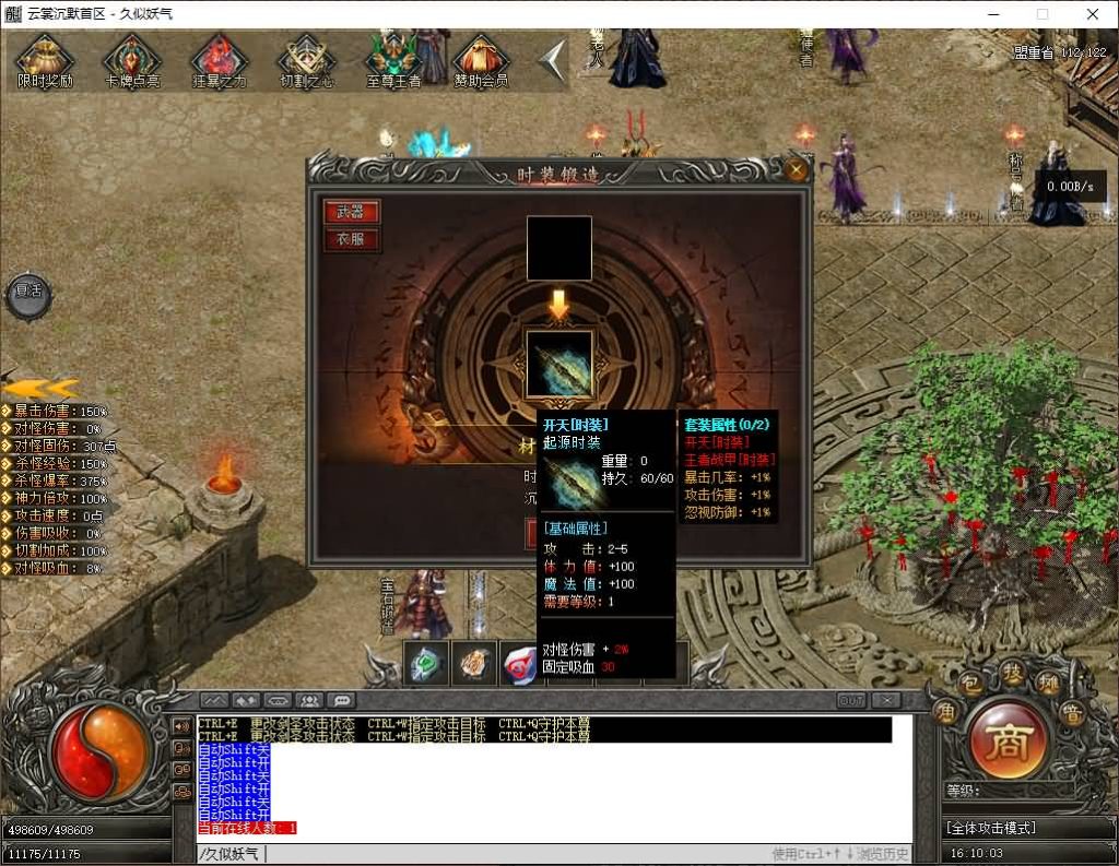 图片[22]源码下载-游戏源码下载-手机游戏源码下载-手机游戏服务端下载-服务端下载-游戏服务端下载-页游服务端下载-页游私服-端游私服-手游私服-游戏私服-网站源码下载-架设工具下载-私服下载【云裳沉默】[翎风引擎]+视频参考搭建教程源码下载-游戏源码下载-手机游戏源码下载-手机游戏服务端下载-服务端下载-游戏服务端下载-页游服务端下载-页游私服-端游私服-手游私服-游戏私服-网站源码下载-架设工具下载-私服下载久似妖气源码网