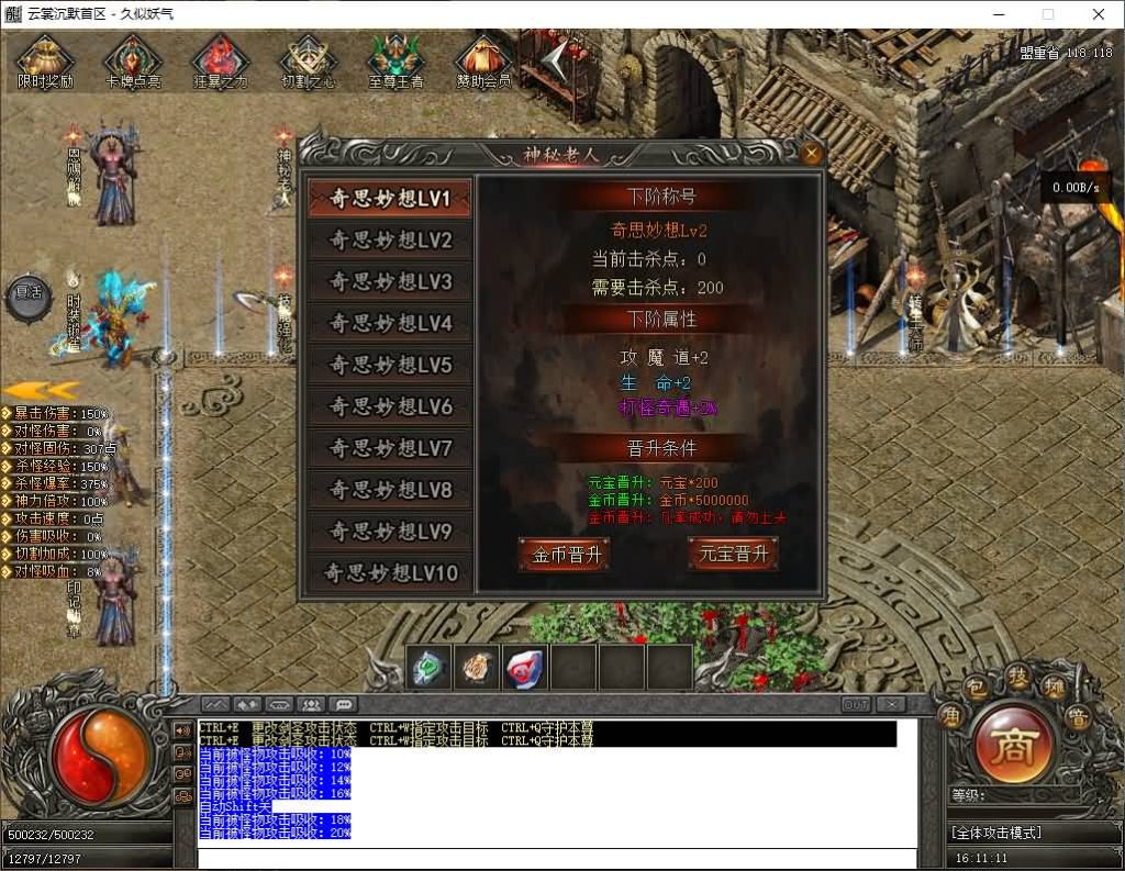 图片[26]源码下载-游戏源码下载-手机游戏源码下载-手机游戏服务端下载-服务端下载-游戏服务端下载-页游服务端下载-页游私服-端游私服-手游私服-游戏私服-网站源码下载-架设工具下载-私服下载【云裳沉默】[翎风引擎]+视频参考搭建教程源码下载-游戏源码下载-手机游戏源码下载-手机游戏服务端下载-服务端下载-游戏服务端下载-页游服务端下载-页游私服-端游私服-手游私服-游戏私服-网站源码下载-架设工具下载-私服下载久似妖气源码网