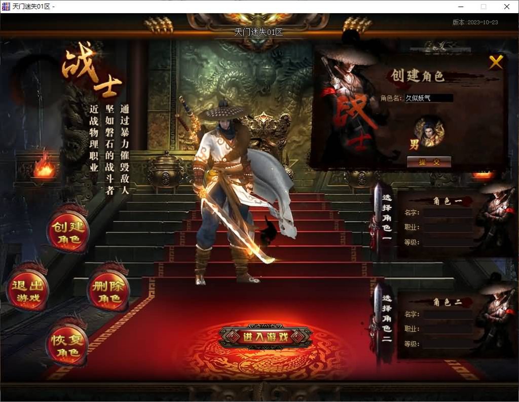 图片[4]源码下载-游戏源码下载-手机游戏源码下载-手机游戏服务端下载-服务端下载-游戏服务端下载-页游服务端下载-页游私服-端游私服-手游私服-游戏私服-网站源码下载-架设工具下载-私服下载【天门迷失高爆】[翎风引擎]+视频参考搭建教程源码下载-游戏源码下载-手机游戏源码下载-手机游戏服务端下载-服务端下载-游戏服务端下载-页游服务端下载-页游私服-端游私服-手游私服-游戏私服-网站源码下载-架设工具下载-私服下载久似妖气源码网