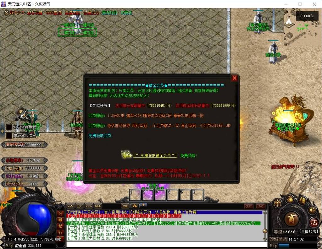 图片[10]源码下载-游戏源码下载-手机游戏源码下载-手机游戏服务端下载-服务端下载-游戏服务端下载-页游服务端下载-页游私服-端游私服-手游私服-游戏私服-网站源码下载-架设工具下载-私服下载【天门迷失高爆】[翎风引擎]+视频参考搭建教程源码下载-游戏源码下载-手机游戏源码下载-手机游戏服务端下载-服务端下载-游戏服务端下载-页游服务端下载-页游私服-端游私服-手游私服-游戏私服-网站源码下载-架设工具下载-私服下载久似妖气源码网