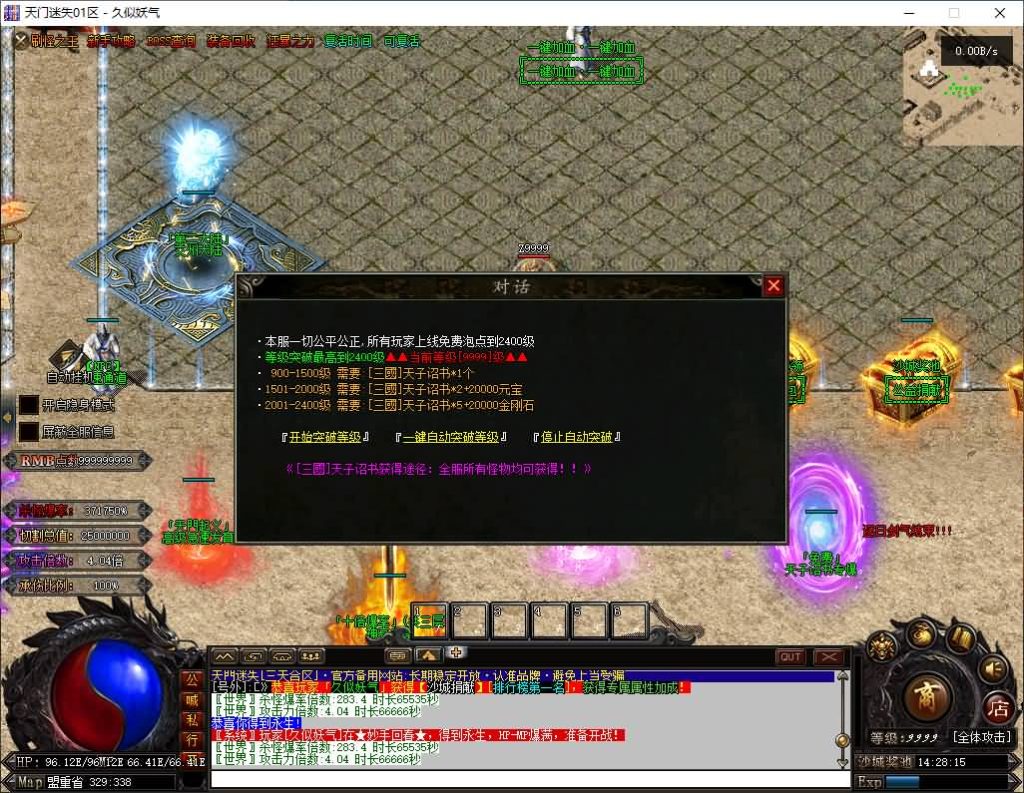 图片[14]源码下载-游戏源码下载-手机游戏源码下载-手机游戏服务端下载-服务端下载-游戏服务端下载-页游服务端下载-页游私服-端游私服-手游私服-游戏私服-网站源码下载-架设工具下载-私服下载【天门迷失高爆】[翎风引擎]+视频参考搭建教程源码下载-游戏源码下载-手机游戏源码下载-手机游戏服务端下载-服务端下载-游戏服务端下载-页游服务端下载-页游私服-端游私服-手游私服-游戏私服-网站源码下载-架设工具下载-私服下载久似妖气源码网