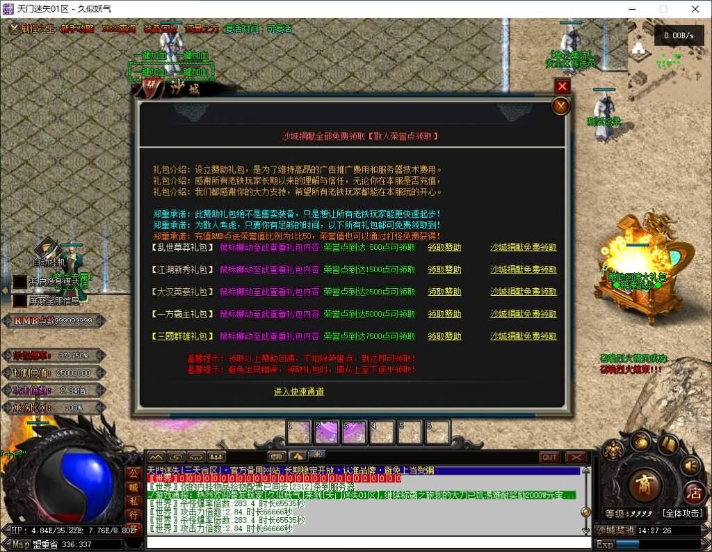 图片[9]源码下载-游戏源码下载-手机游戏源码下载-手机游戏服务端下载-服务端下载-游戏服务端下载-页游服务端下载-页游私服-端游私服-手游私服-游戏私服-网站源码下载-架设工具下载-私服下载【天门迷失高爆】[翎风引擎]+视频参考搭建教程源码下载-游戏源码下载-手机游戏源码下载-手机游戏服务端下载-服务端下载-游戏服务端下载-页游服务端下载-页游私服-端游私服-手游私服-游戏私服-网站源码下载-架设工具下载-私服下载久似妖气源码网