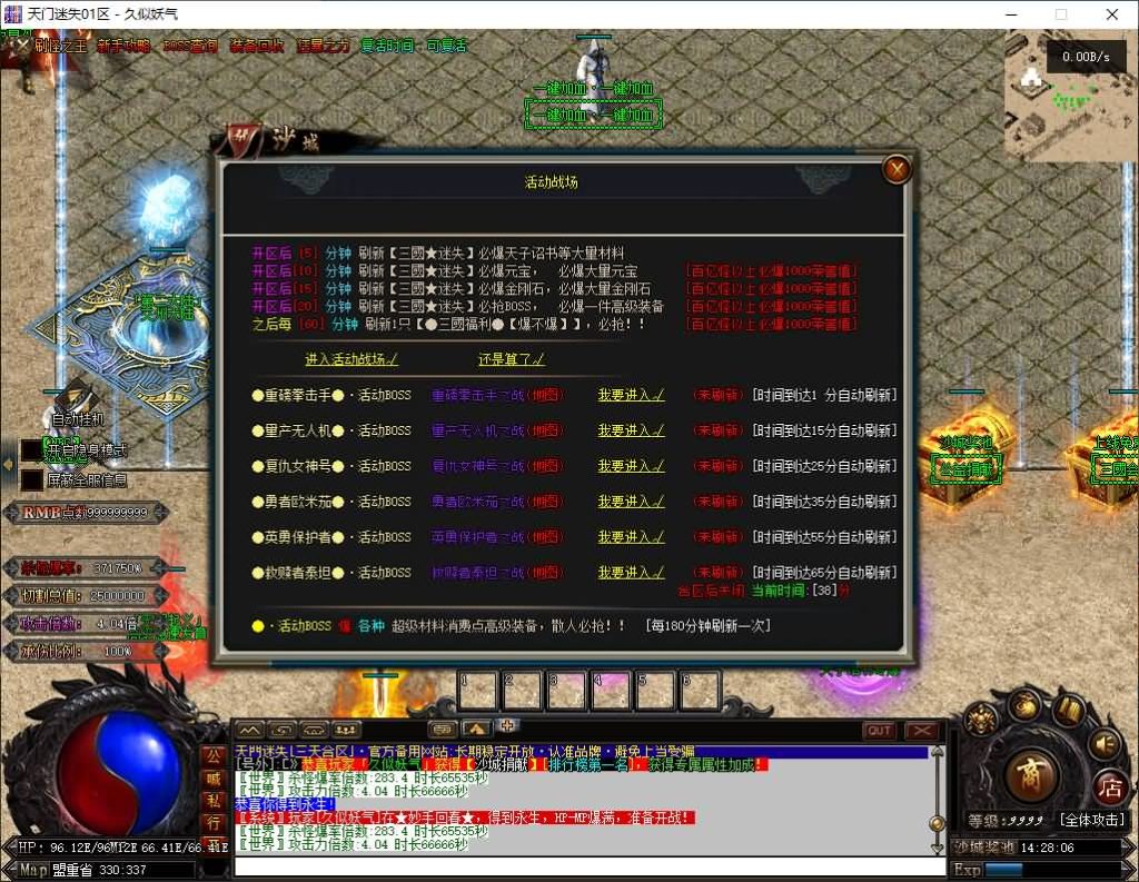 图片[12]源码下载-游戏源码下载-手机游戏源码下载-手机游戏服务端下载-服务端下载-游戏服务端下载-页游服务端下载-页游私服-端游私服-手游私服-游戏私服-网站源码下载-架设工具下载-私服下载【天门迷失高爆】[翎风引擎]+视频参考搭建教程源码下载-游戏源码下载-手机游戏源码下载-手机游戏服务端下载-服务端下载-游戏服务端下载-页游服务端下载-页游私服-端游私服-手游私服-游戏私服-网站源码下载-架设工具下载-私服下载久似妖气源码网