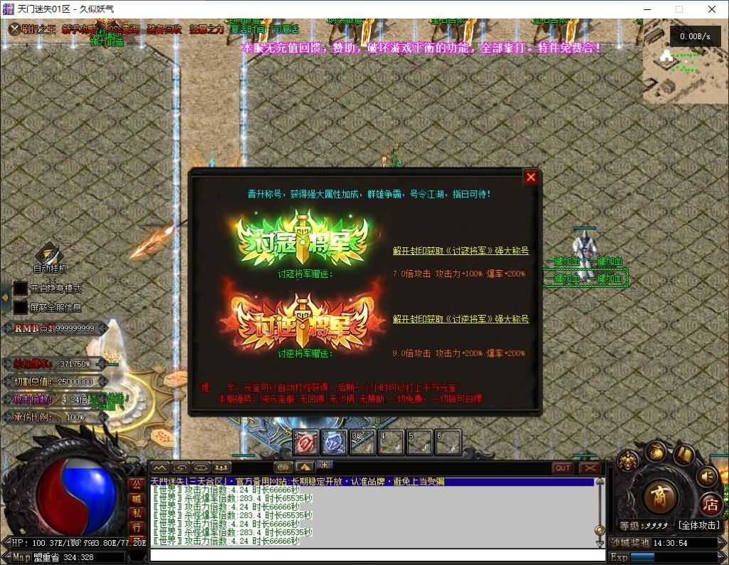 图片[23]源码下载-游戏源码下载-手机游戏源码下载-手机游戏服务端下载-服务端下载-游戏服务端下载-页游服务端下载-页游私服-端游私服-手游私服-游戏私服-网站源码下载-架设工具下载-私服下载【天门迷失高爆】[翎风引擎]+视频参考搭建教程源码下载-游戏源码下载-手机游戏源码下载-手机游戏服务端下载-服务端下载-游戏服务端下载-页游服务端下载-页游私服-端游私服-手游私服-游戏私服-网站源码下载-架设工具下载-私服下载久似妖气源码网