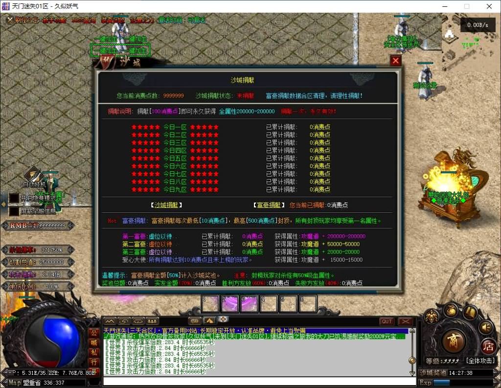 图片[11]源码下载-游戏源码下载-手机游戏源码下载-手机游戏服务端下载-服务端下载-游戏服务端下载-页游服务端下载-页游私服-端游私服-手游私服-游戏私服-网站源码下载-架设工具下载-私服下载【天门迷失高爆】[翎风引擎]+视频参考搭建教程源码下载-游戏源码下载-手机游戏源码下载-手机游戏服务端下载-服务端下载-游戏服务端下载-页游服务端下载-页游私服-端游私服-手游私服-游戏私服-网站源码下载-架设工具下载-私服下载久似妖气源码网