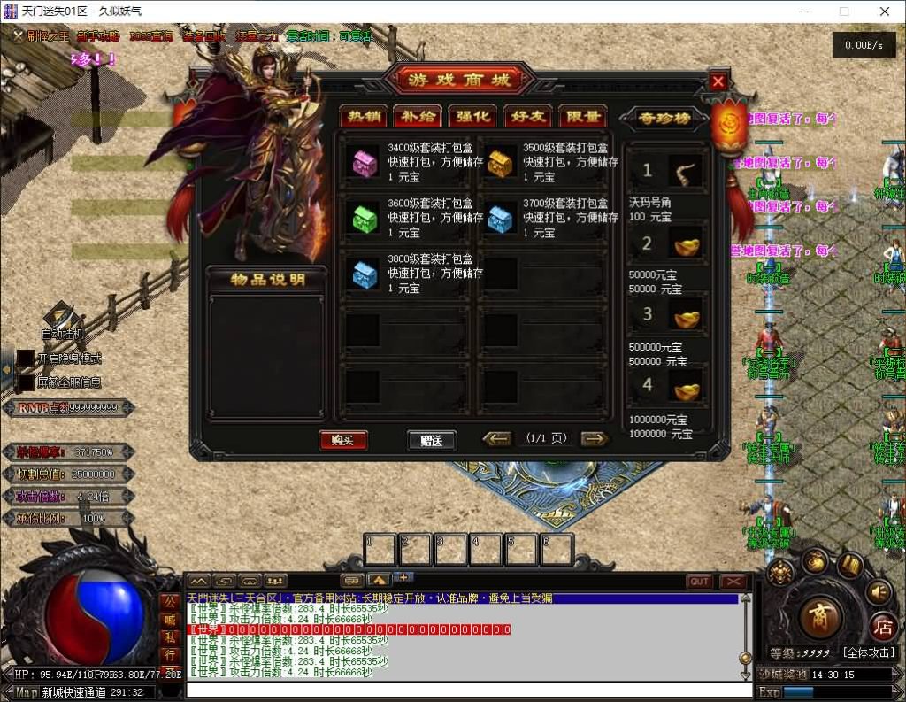 图片[22]源码下载-游戏源码下载-手机游戏源码下载-手机游戏服务端下载-服务端下载-游戏服务端下载-页游服务端下载-页游私服-端游私服-手游私服-游戏私服-网站源码下载-架设工具下载-私服下载【天门迷失高爆】[翎风引擎]+视频参考搭建教程源码下载-游戏源码下载-手机游戏源码下载-手机游戏服务端下载-服务端下载-游戏服务端下载-页游服务端下载-页游私服-端游私服-手游私服-游戏私服-网站源码下载-架设工具下载-私服下载久似妖气源码网