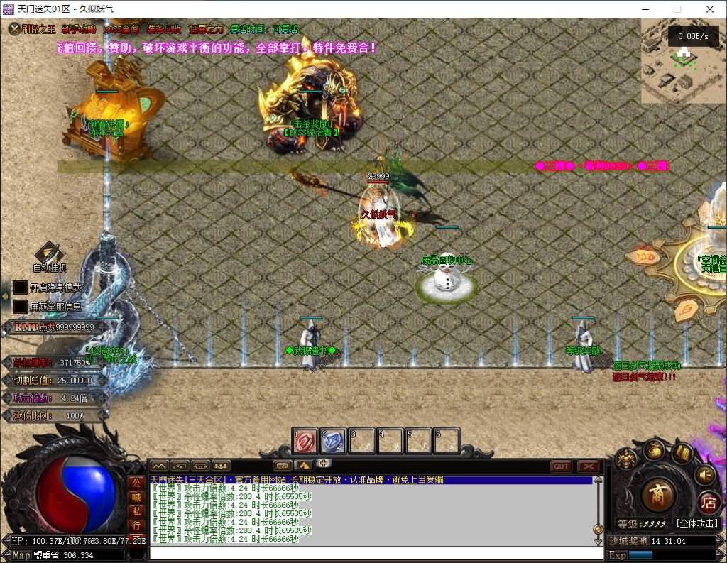 图片[25]源码下载-游戏源码下载-手机游戏源码下载-手机游戏服务端下载-服务端下载-游戏服务端下载-页游服务端下载-页游私服-端游私服-手游私服-游戏私服-网站源码下载-架设工具下载-私服下载【天门迷失高爆】[翎风引擎]+视频参考搭建教程源码下载-游戏源码下载-手机游戏源码下载-手机游戏服务端下载-服务端下载-游戏服务端下载-页游服务端下载-页游私服-端游私服-手游私服-游戏私服-网站源码下载-架设工具下载-私服下载久似妖气源码网