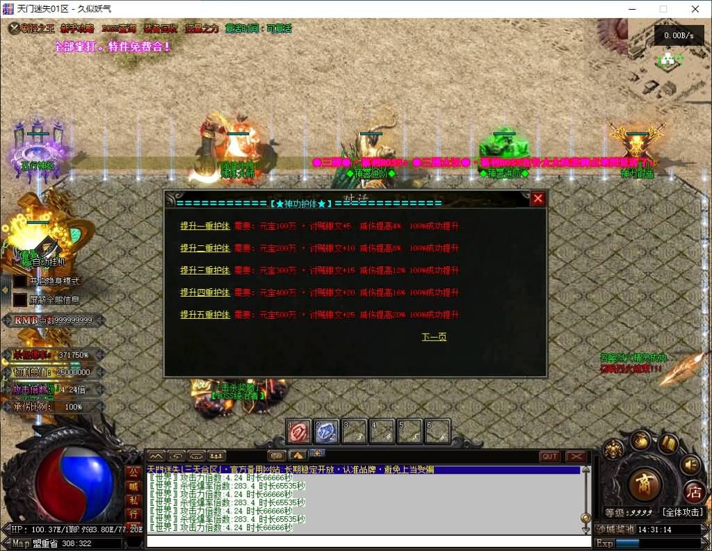 图片[27]源码下载-游戏源码下载-手机游戏源码下载-手机游戏服务端下载-服务端下载-游戏服务端下载-页游服务端下载-页游私服-端游私服-手游私服-游戏私服-网站源码下载-架设工具下载-私服下载【天门迷失高爆】[翎风引擎]+视频参考搭建教程源码下载-游戏源码下载-手机游戏源码下载-手机游戏服务端下载-服务端下载-游戏服务端下载-页游服务端下载-页游私服-端游私服-手游私服-游戏私服-网站源码下载-架设工具下载-私服下载久似妖气源码网