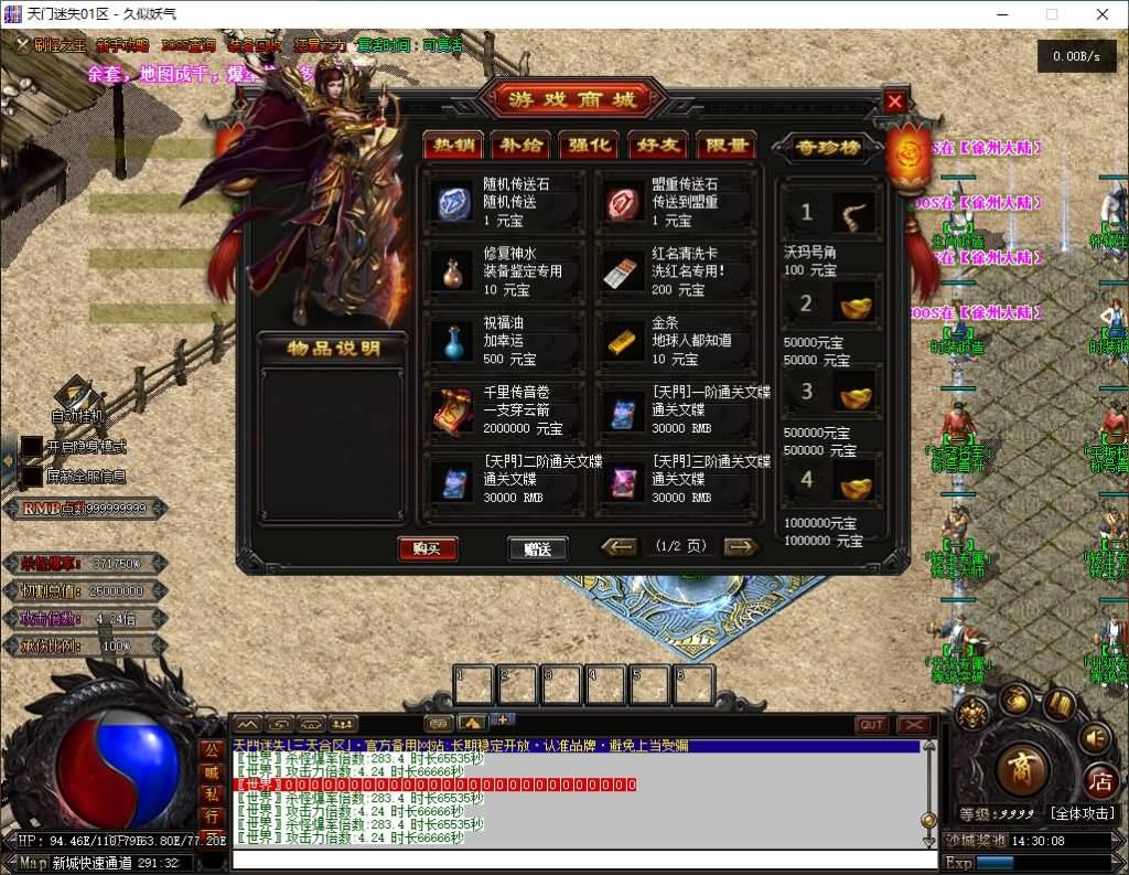 图片[20]源码下载-游戏源码下载-手机游戏源码下载-手机游戏服务端下载-服务端下载-游戏服务端下载-页游服务端下载-页游私服-端游私服-手游私服-游戏私服-网站源码下载-架设工具下载-私服下载【天门迷失高爆】[翎风引擎]+视频参考搭建教程源码下载-游戏源码下载-手机游戏源码下载-手机游戏服务端下载-服务端下载-游戏服务端下载-页游服务端下载-页游私服-端游私服-手游私服-游戏私服-网站源码下载-架设工具下载-私服下载久似妖气源码网