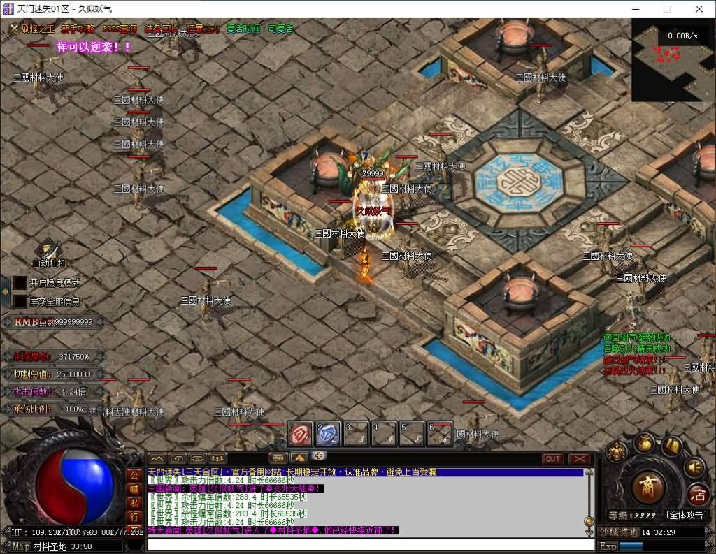 图片[38]源码下载-游戏源码下载-手机游戏源码下载-手机游戏服务端下载-服务端下载-游戏服务端下载-页游服务端下载-页游私服-端游私服-手游私服-游戏私服-网站源码下载-架设工具下载-私服下载【天门迷失高爆】[翎风引擎]+视频参考搭建教程源码下载-游戏源码下载-手机游戏源码下载-手机游戏服务端下载-服务端下载-游戏服务端下载-页游服务端下载-页游私服-端游私服-手游私服-游戏私服-网站源码下载-架设工具下载-私服下载久似妖气源码网