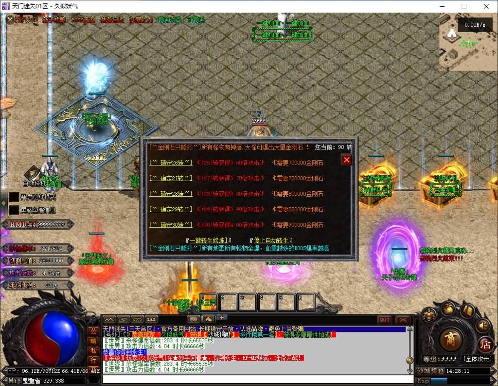 图片[13]源码下载-游戏源码下载-手机游戏源码下载-手机游戏服务端下载-服务端下载-游戏服务端下载-页游服务端下载-页游私服-端游私服-手游私服-游戏私服-网站源码下载-架设工具下载-私服下载【天门迷失高爆】[翎风引擎]+视频参考搭建教程源码下载-游戏源码下载-手机游戏源码下载-手机游戏服务端下载-服务端下载-游戏服务端下载-页游服务端下载-页游私服-端游私服-手游私服-游戏私服-网站源码下载-架设工具下载-私服下载久似妖气源码网