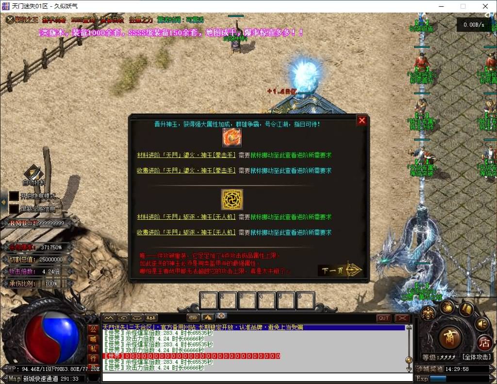 图片[19]源码下载-游戏源码下载-手机游戏源码下载-手机游戏服务端下载-服务端下载-游戏服务端下载-页游服务端下载-页游私服-端游私服-手游私服-游戏私服-网站源码下载-架设工具下载-私服下载【天门迷失高爆】[翎风引擎]+视频参考搭建教程源码下载-游戏源码下载-手机游戏源码下载-手机游戏服务端下载-服务端下载-游戏服务端下载-页游服务端下载-页游私服-端游私服-手游私服-游戏私服-网站源码下载-架设工具下载-私服下载久似妖气源码网