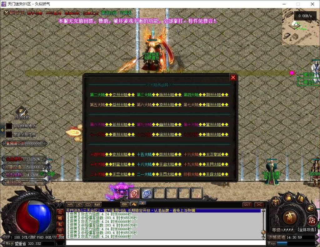 图片[24]源码下载-游戏源码下载-手机游戏源码下载-手机游戏服务端下载-服务端下载-游戏服务端下载-页游服务端下载-页游私服-端游私服-手游私服-游戏私服-网站源码下载-架设工具下载-私服下载【天门迷失高爆】[翎风引擎]+视频参考搭建教程源码下载-游戏源码下载-手机游戏源码下载-手机游戏服务端下载-服务端下载-游戏服务端下载-页游服务端下载-页游私服-端游私服-手游私服-游戏私服-网站源码下载-架设工具下载-私服下载久似妖气源码网