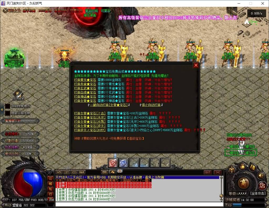 图片[33]源码下载-游戏源码下载-手机游戏源码下载-手机游戏服务端下载-服务端下载-游戏服务端下载-页游服务端下载-页游私服-端游私服-手游私服-游戏私服-网站源码下载-架设工具下载-私服下载【天门迷失高爆】[翎风引擎]+视频参考搭建教程源码下载-游戏源码下载-手机游戏源码下载-手机游戏服务端下载-服务端下载-游戏服务端下载-页游服务端下载-页游私服-端游私服-手游私服-游戏私服-网站源码下载-架设工具下载-私服下载久似妖气源码网