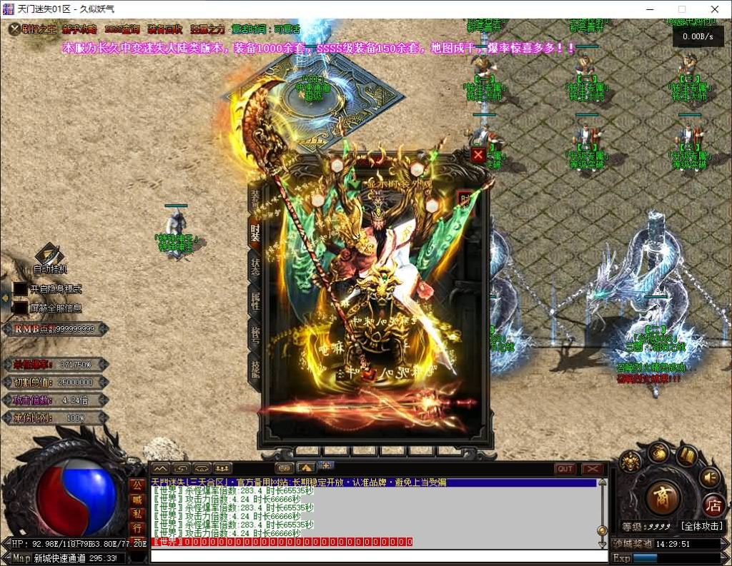 图片[18]源码下载-游戏源码下载-手机游戏源码下载-手机游戏服务端下载-服务端下载-游戏服务端下载-页游服务端下载-页游私服-端游私服-手游私服-游戏私服-网站源码下载-架设工具下载-私服下载【天门迷失高爆】[翎风引擎]+视频参考搭建教程源码下载-游戏源码下载-手机游戏源码下载-手机游戏服务端下载-服务端下载-游戏服务端下载-页游服务端下载-页游私服-端游私服-手游私服-游戏私服-网站源码下载-架设工具下载-私服下载久似妖气源码网