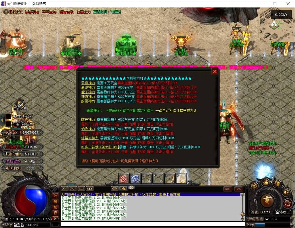 图片[30]源码下载-游戏源码下载-手机游戏源码下载-手机游戏服务端下载-服务端下载-游戏服务端下载-页游服务端下载-页游私服-端游私服-手游私服-游戏私服-网站源码下载-架设工具下载-私服下载【天门迷失高爆】[翎风引擎]+视频参考搭建教程源码下载-游戏源码下载-手机游戏源码下载-手机游戏服务端下载-服务端下载-游戏服务端下载-页游服务端下载-页游私服-端游私服-手游私服-游戏私服-网站源码下载-架设工具下载-私服下载久似妖气源码网