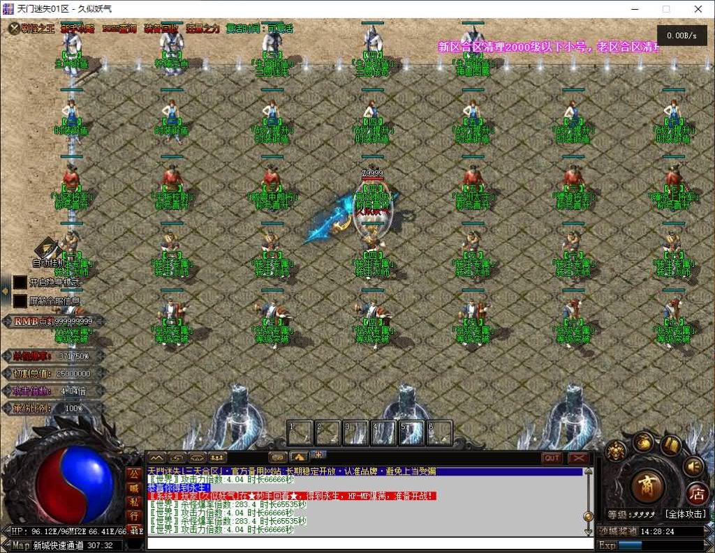 图片[15]源码下载-游戏源码下载-手机游戏源码下载-手机游戏服务端下载-服务端下载-游戏服务端下载-页游服务端下载-页游私服-端游私服-手游私服-游戏私服-网站源码下载-架设工具下载-私服下载【天门迷失高爆】[翎风引擎]+视频参考搭建教程源码下载-游戏源码下载-手机游戏源码下载-手机游戏服务端下载-服务端下载-游戏服务端下载-页游服务端下载-页游私服-端游私服-手游私服-游戏私服-网站源码下载-架设工具下载-私服下载久似妖气源码网