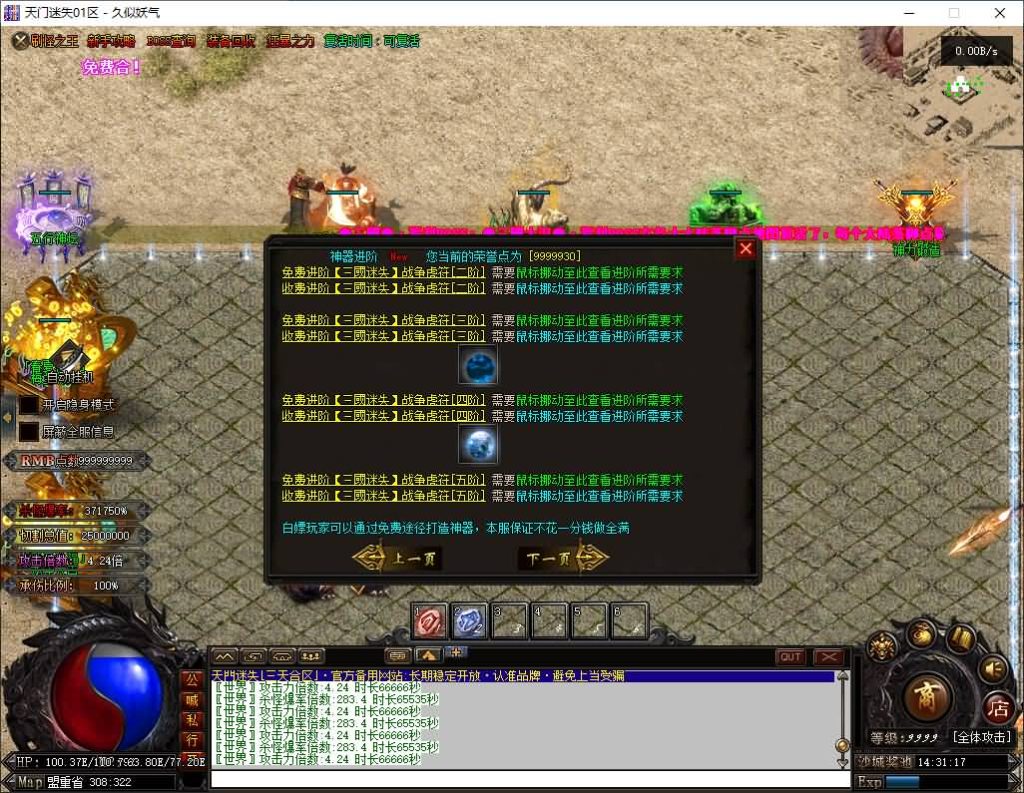 图片[28]源码下载-游戏源码下载-手机游戏源码下载-手机游戏服务端下载-服务端下载-游戏服务端下载-页游服务端下载-页游私服-端游私服-手游私服-游戏私服-网站源码下载-架设工具下载-私服下载【天门迷失高爆】[翎风引擎]+视频参考搭建教程源码下载-游戏源码下载-手机游戏源码下载-手机游戏服务端下载-服务端下载-游戏服务端下载-页游服务端下载-页游私服-端游私服-手游私服-游戏私服-网站源码下载-架设工具下载-私服下载久似妖气源码网