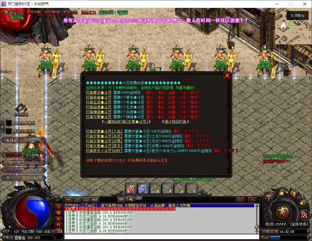 图片[35]源码下载-游戏源码下载-手机游戏源码下载-手机游戏服务端下载-服务端下载-游戏服务端下载-页游服务端下载-页游私服-端游私服-手游私服-游戏私服-网站源码下载-架设工具下载-私服下载【天门迷失高爆】[翎风引擎]+视频参考搭建教程源码下载-游戏源码下载-手机游戏源码下载-手机游戏服务端下载-服务端下载-游戏服务端下载-页游服务端下载-页游私服-端游私服-手游私服-游戏私服-网站源码下载-架设工具下载-私服下载久似妖气源码网