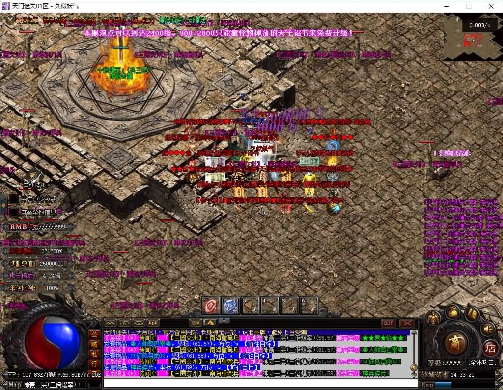 图片[40]源码下载-游戏源码下载-手机游戏源码下载-手机游戏服务端下载-服务端下载-游戏服务端下载-页游服务端下载-页游私服-端游私服-手游私服-游戏私服-网站源码下载-架设工具下载-私服下载【天门迷失高爆】[翎风引擎]+视频参考搭建教程源码下载-游戏源码下载-手机游戏源码下载-手机游戏服务端下载-服务端下载-游戏服务端下载-页游服务端下载-页游私服-端游私服-手游私服-游戏私服-网站源码下载-架设工具下载-私服下载久似妖气源码网