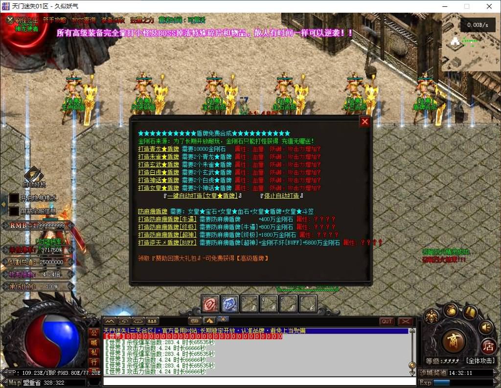 图片[36]源码下载-游戏源码下载-手机游戏源码下载-手机游戏服务端下载-服务端下载-游戏服务端下载-页游服务端下载-页游私服-端游私服-手游私服-游戏私服-网站源码下载-架设工具下载-私服下载【天门迷失高爆】[翎风引擎]+视频参考搭建教程源码下载-游戏源码下载-手机游戏源码下载-手机游戏服务端下载-服务端下载-游戏服务端下载-页游服务端下载-页游私服-端游私服-手游私服-游戏私服-网站源码下载-架设工具下载-私服下载久似妖气源码网