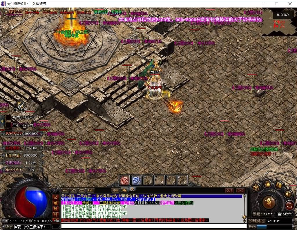 图片[39]源码下载-游戏源码下载-手机游戏源码下载-手机游戏服务端下载-服务端下载-游戏服务端下载-页游服务端下载-页游私服-端游私服-手游私服-游戏私服-网站源码下载-架设工具下载-私服下载【天门迷失高爆】[翎风引擎]+视频参考搭建教程源码下载-游戏源码下载-手机游戏源码下载-手机游戏服务端下载-服务端下载-游戏服务端下载-页游服务端下载-页游私服-端游私服-手游私服-游戏私服-网站源码下载-架设工具下载-私服下载久似妖气源码网