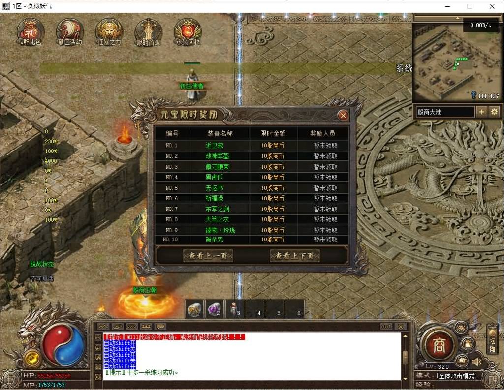 图片[2]源码下载-游戏源码下载-手机游戏源码下载-手机游戏服务端下载-服务端下载-游戏服务端下载-页游服务端下载-页游私服-端游私服-手游私服-游戏私服-网站源码下载-架设工具下载-私服下载【殷商王朝】[翎风引擎]+配套网站补丁+视频参考搭建教程源码下载-游戏源码下载-手机游戏源码下载-手机游戏服务端下载-服务端下载-游戏服务端下载-页游服务端下载-页游私服-端游私服-手游私服-游戏私服-网站源码下载-架设工具下载-私服下载久似妖气源码网